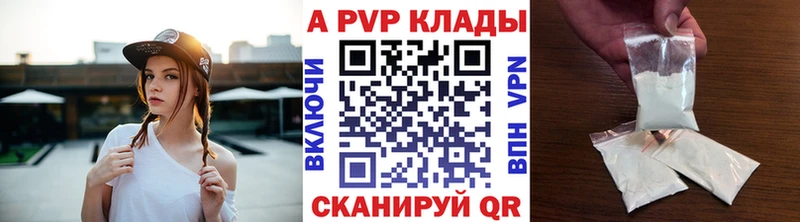 A-PVP кристаллы  blacksprut рабочий сайт  Котово  магазин продажи  