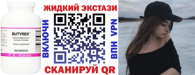 где купить наркотик Котово Бутират жидкий экстази