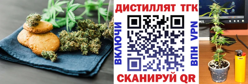Печенье с ТГК конопля  цена наркотик  Котово 