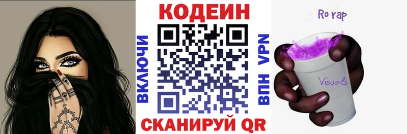 hydra рабочий сайт  Котово  Кодеин Purple Drank 