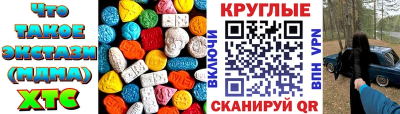ЭКСТАЗИ круглые  даркнет сайт  Котово 