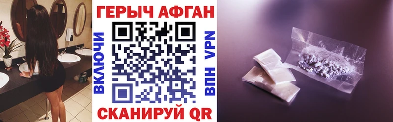 ГЕРОИН Афган Котово