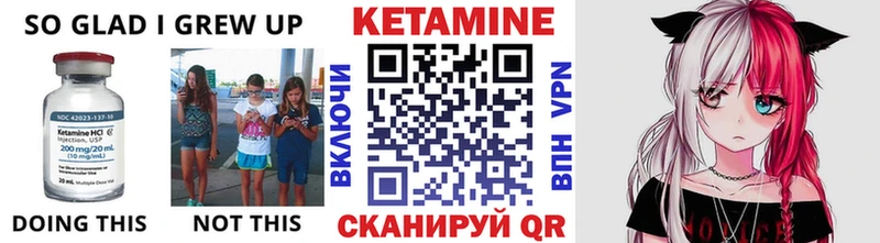 КЕТАМИН VHQ  Котово 