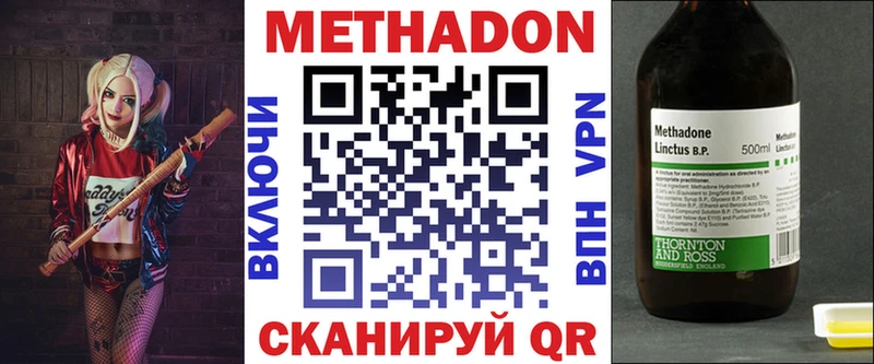 купить наркоту  Котово  Метадон methadone 